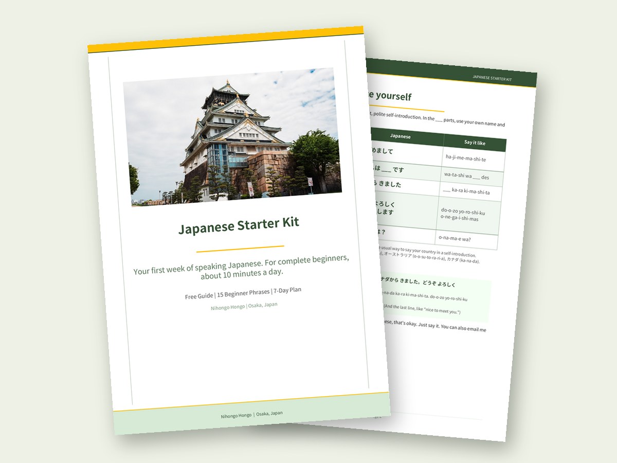 Pages from the Japanese Starter Kit: the cover and the self-introduction page